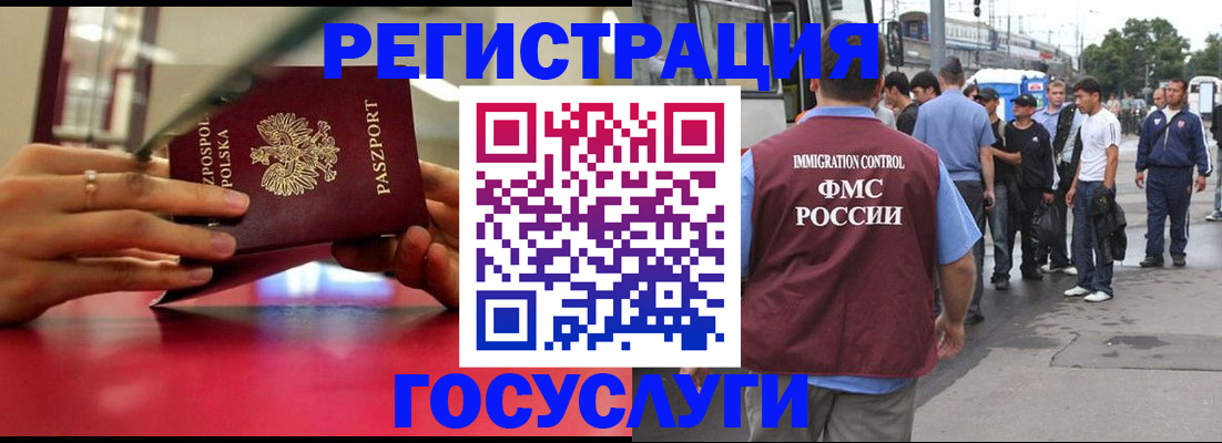 прописка поиск в Ангарске