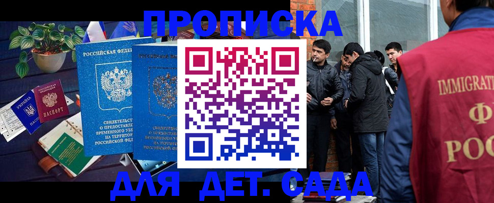 прописка для военкомата в Ангарске