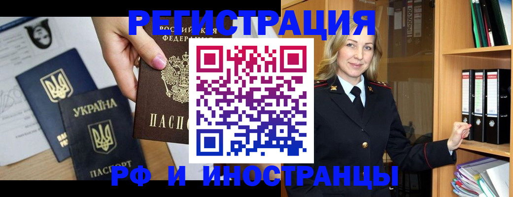 найти адрес прописки в Ангарске
