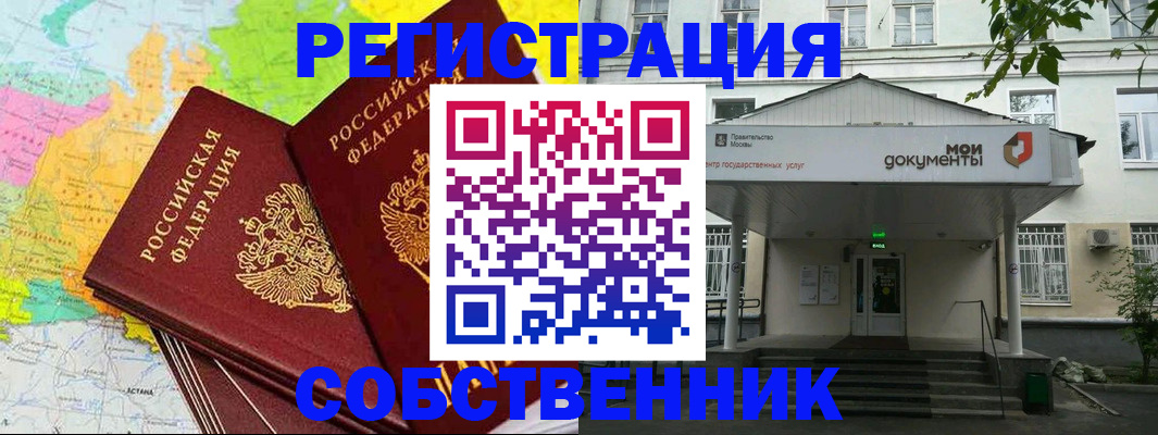 прописка штамп в Ангарске