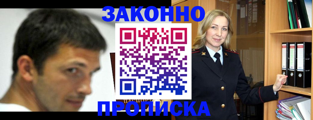 пропишу в квартире в Ангарске