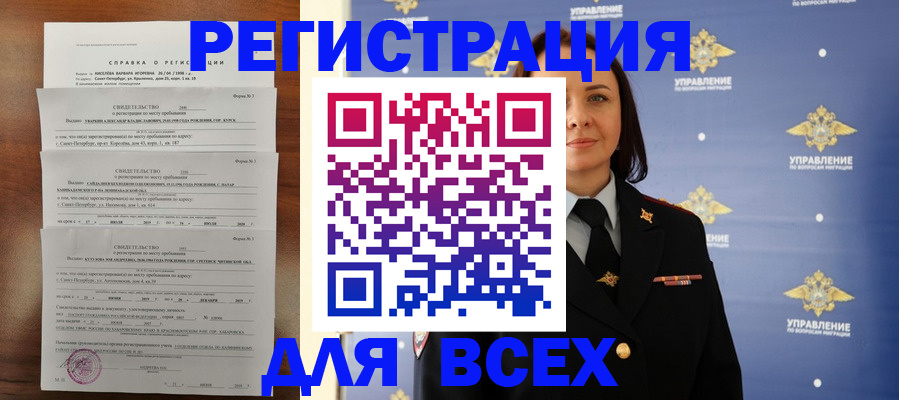 найти адрес прописки в Ангарске
